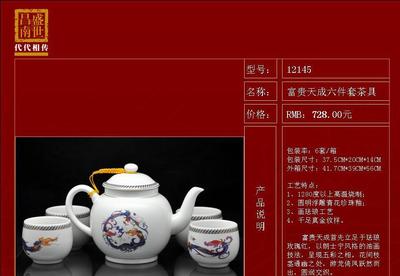 盛世昌南 富貴天成 六件套茶具 皇家瓷韻，商務禮贈之選